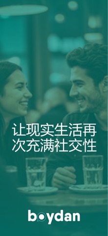 Boydan：附近约会与聊天 screenshot