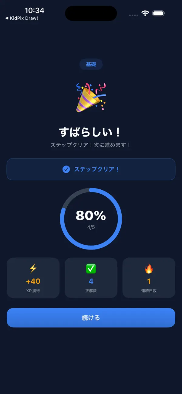Screenshot #1 pour FPドリル