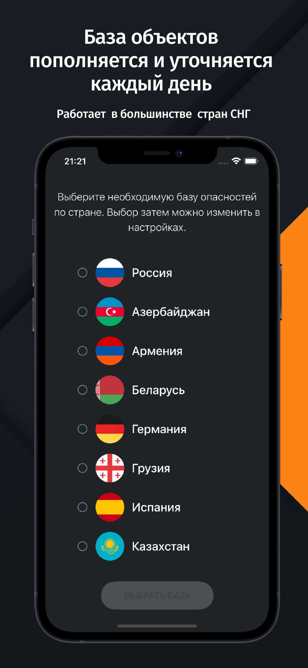 Антирадар HUD Speed камеры ДПС