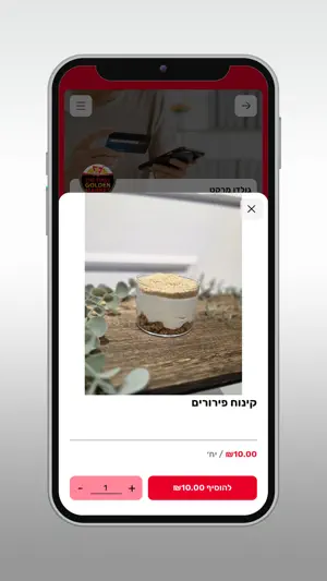 גולדן מרקט screenshot 4