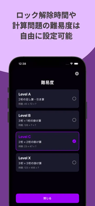 飲み会前にアプリをロック｜ドランクブロッカー screenshot 4 of 4