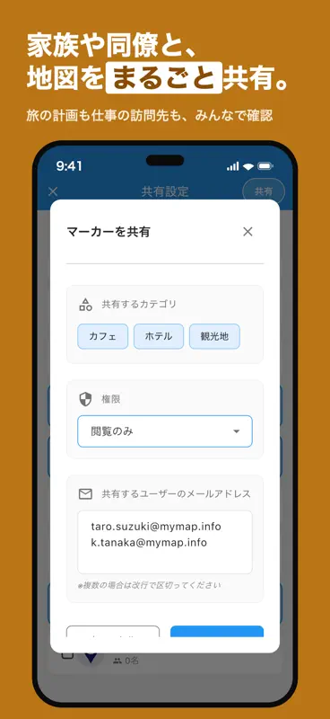 マイ地図｜行った場所・行きたい場所を記録・保存 screenshot 5 of 10