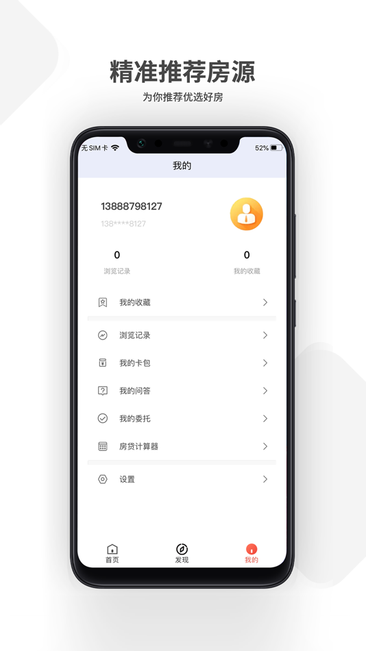 #3. 云地产 (iOS) 由: 云南联星科技有限公司