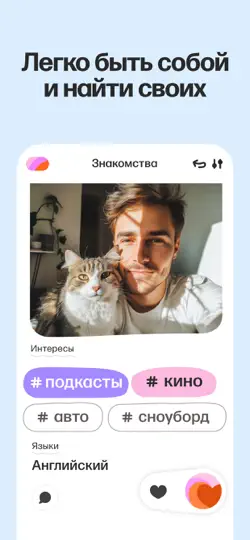 Скриншот Мамба: Знакомства & Общение на iPhone 5