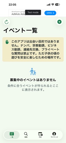 遊び場 screenshot