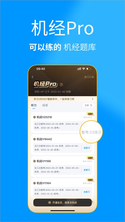 雅思哥-雅思考试优选APP