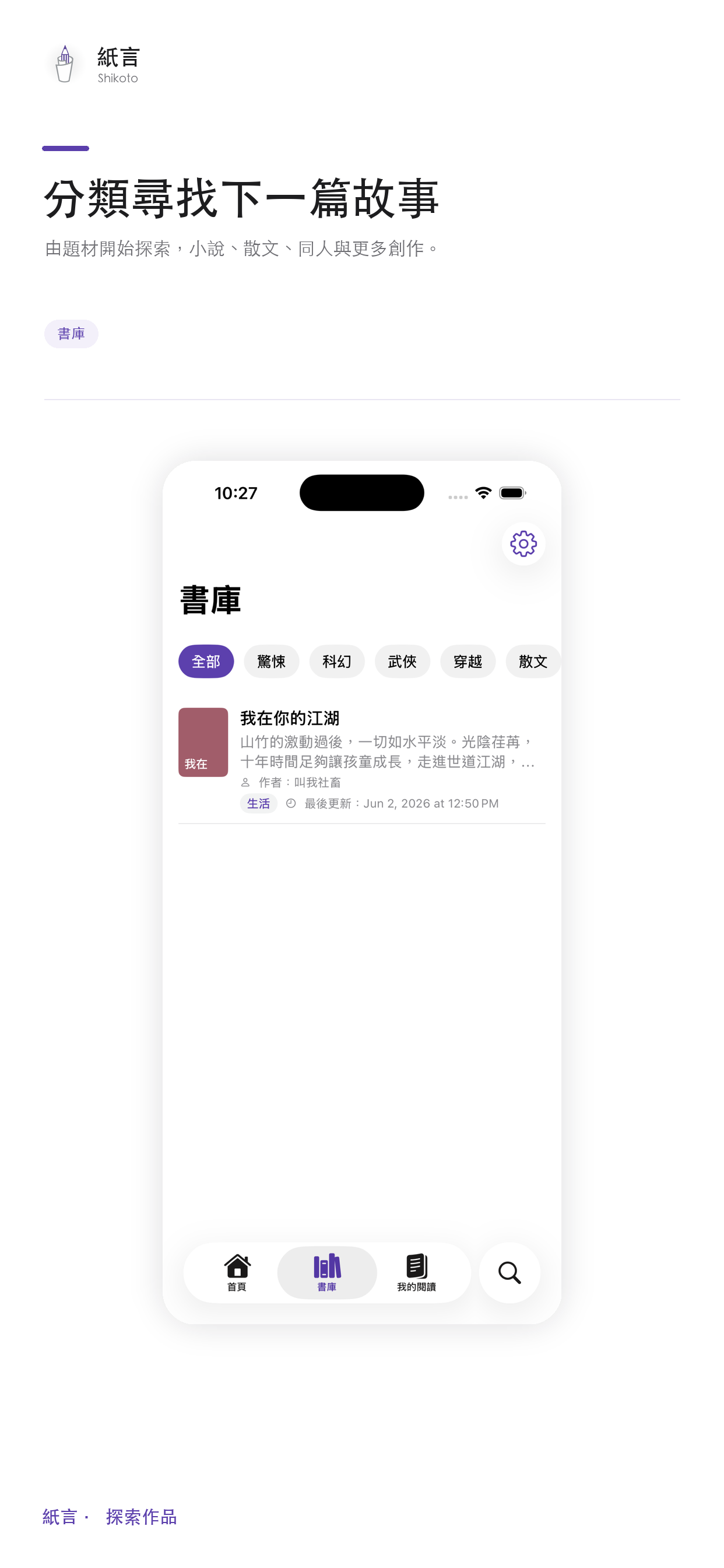 紙言 screenshot 4