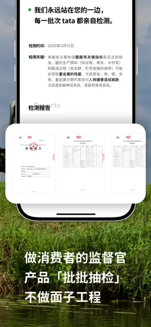 tata会员商店 screenshot 4