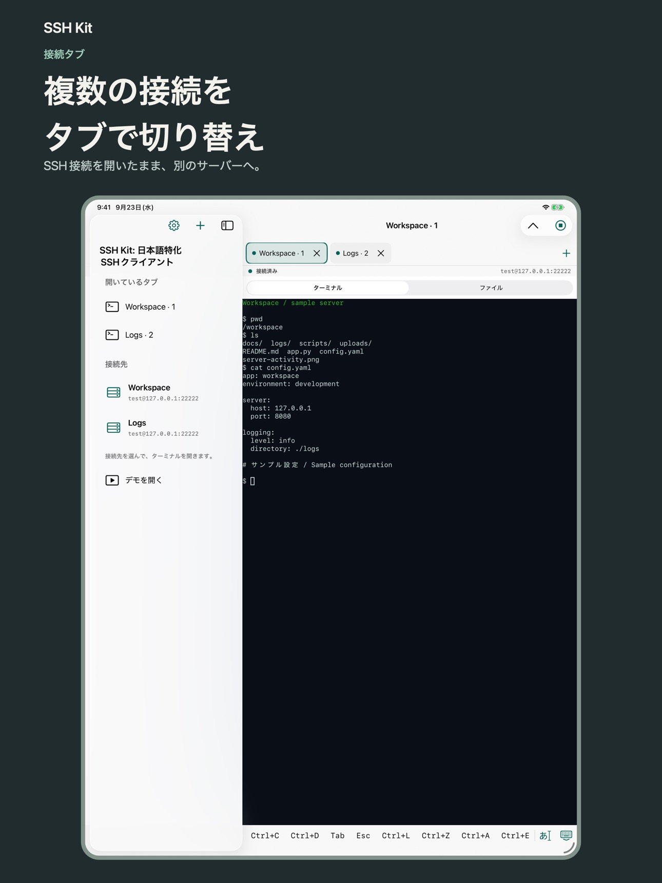 Screenshot 8 of ssh-kit
