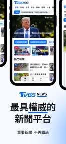TVBS News screenshot