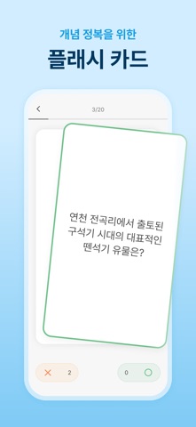오르조: 기출문제, 수능·내신·공무원·자격증CBT·토익 iPhone screenshot 6