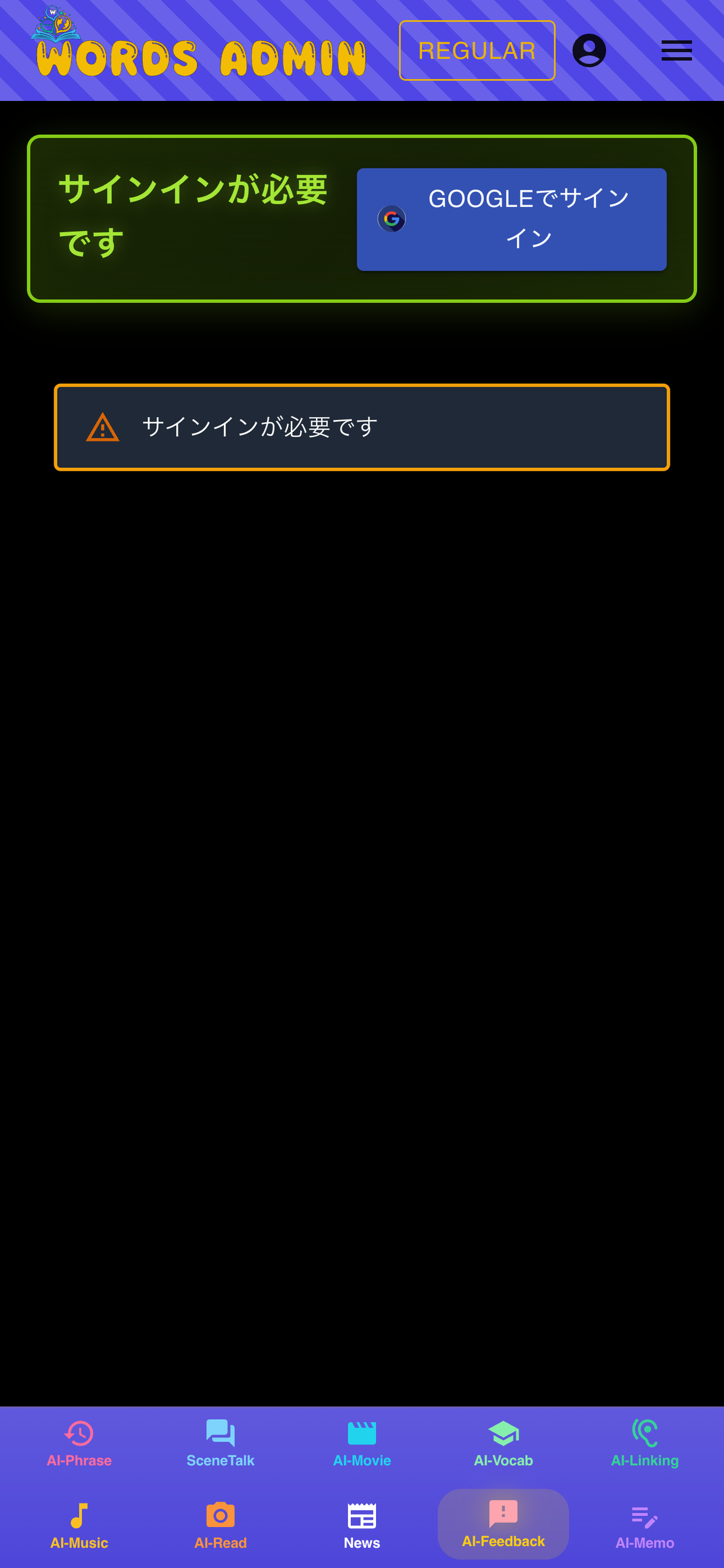 Words Admin screenshot 4