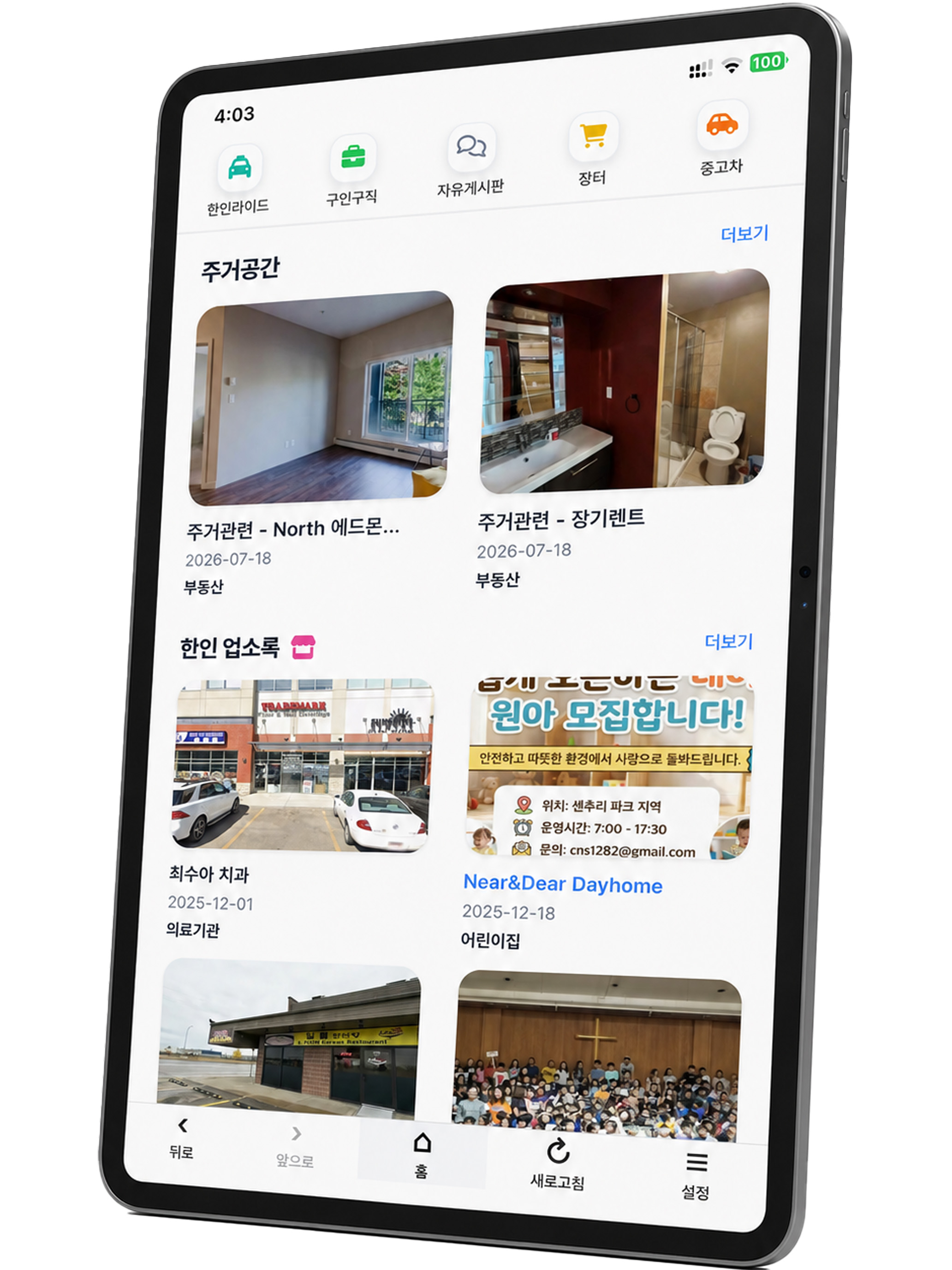 Edmonton Korean screenshot 8
