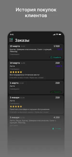«Кафе "RAXAT» screenshot 3