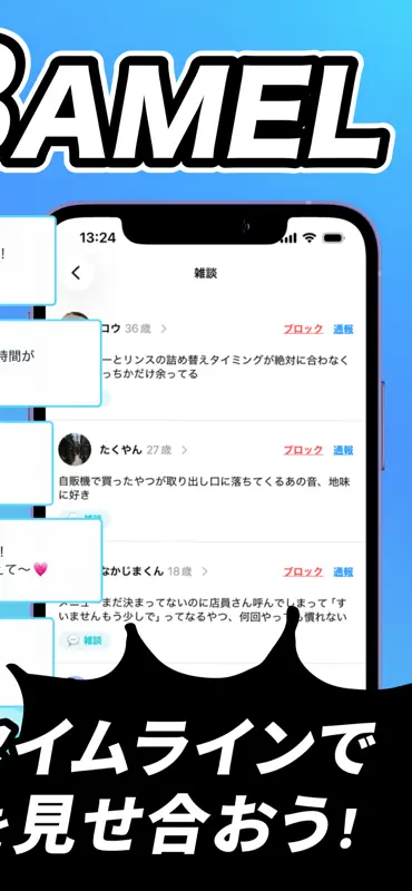 BAMEL ビデオ通話とコミュニティ交流 screenshot 3 of 5