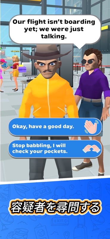 Airport Security Simulator 911 screenshot 2