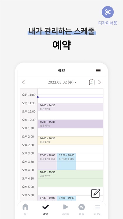 알싸(아이러브살롱) - 디자이너에게 필요한 모든 것