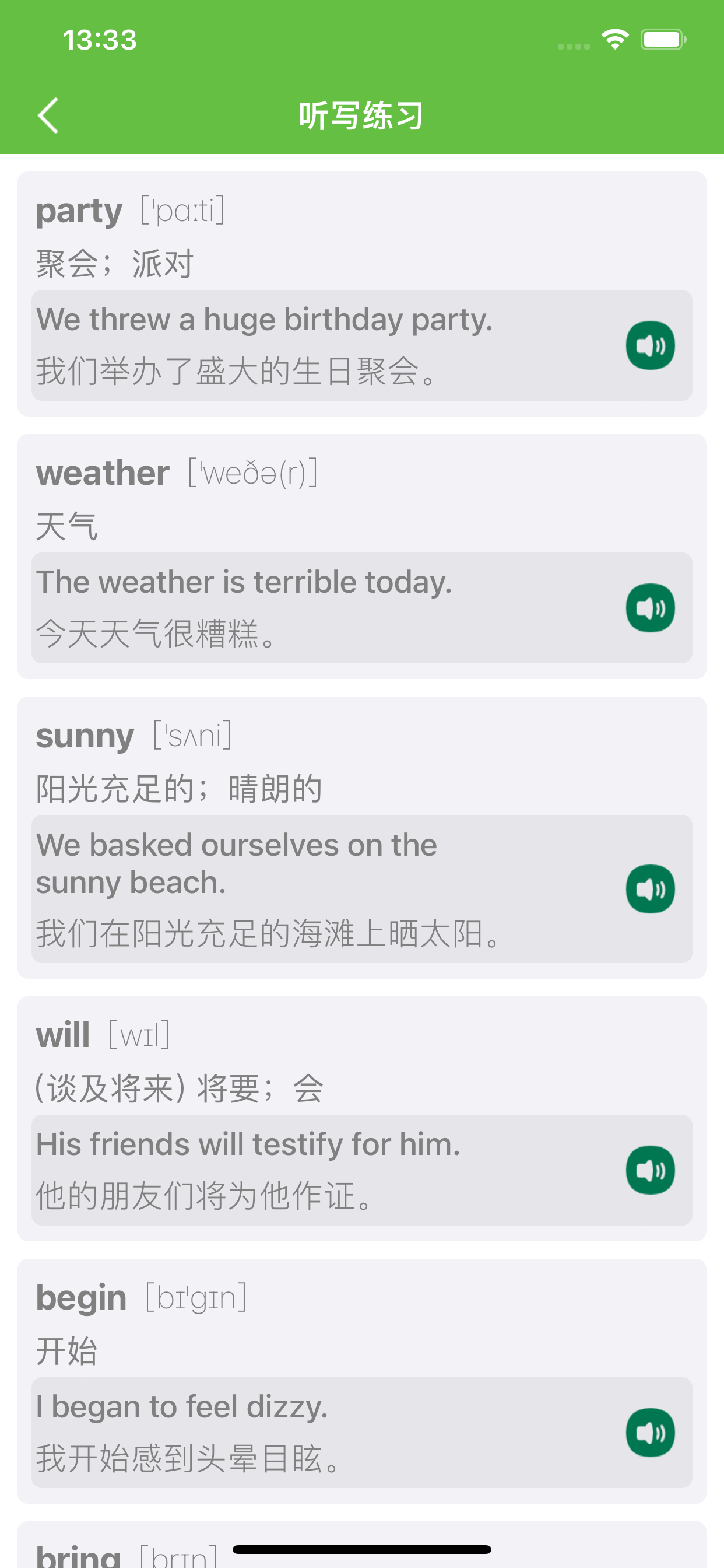 六年级英语上册 - 科普版小学英语