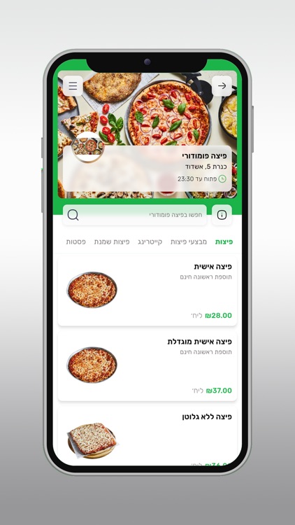 פיצה פומודורי