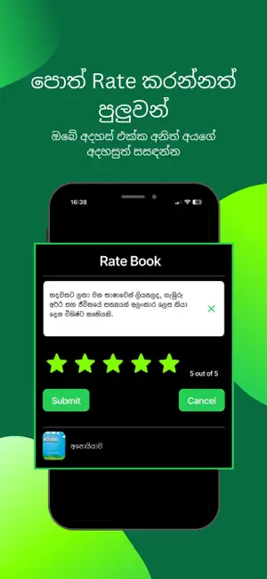 Grantharooda screenshot 3