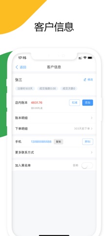 牛店管家 screenshot