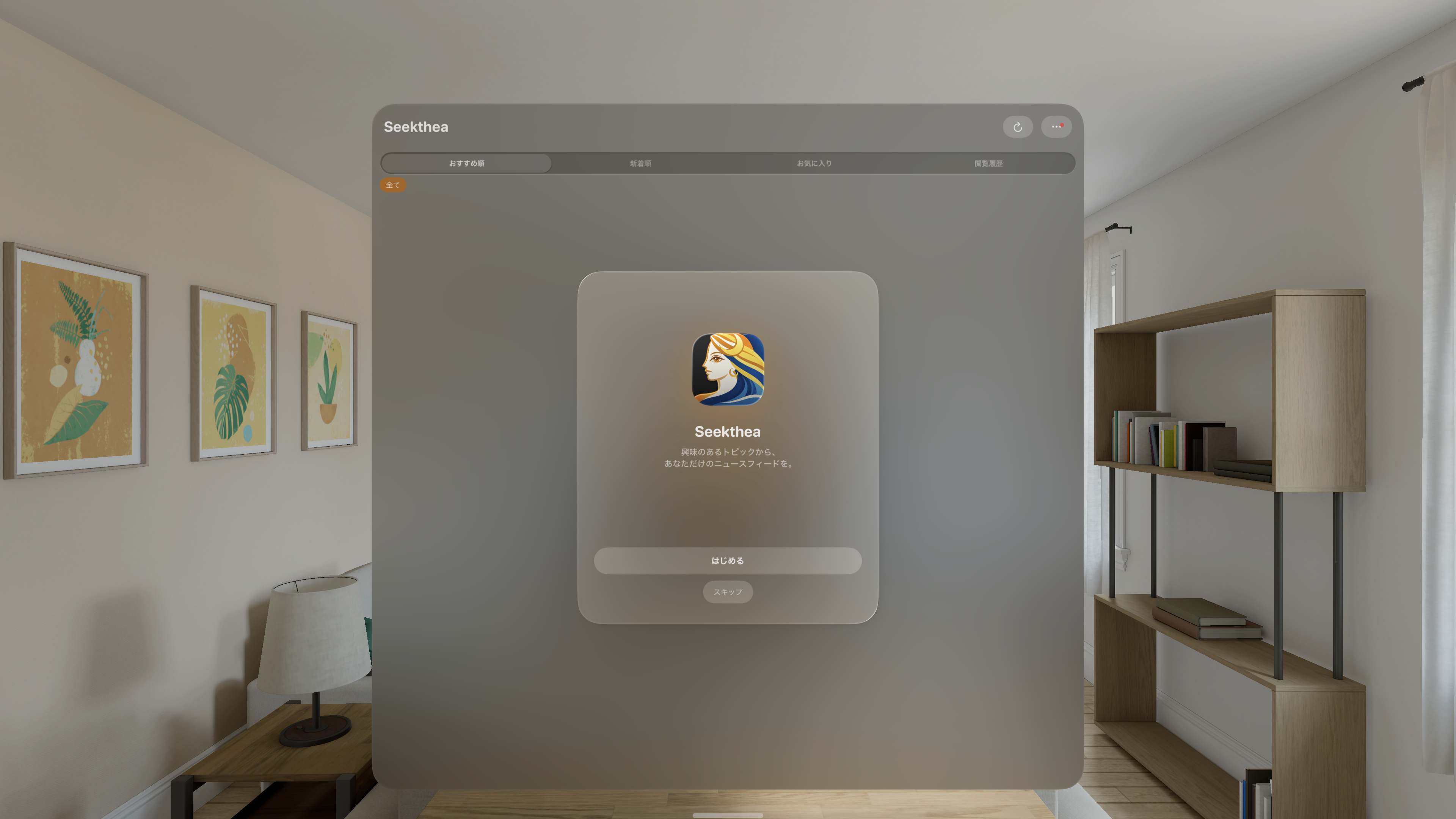 Seekthea screenshot 27