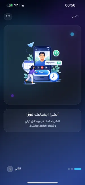 ZmeetPro اجتماعات screenshot 1
