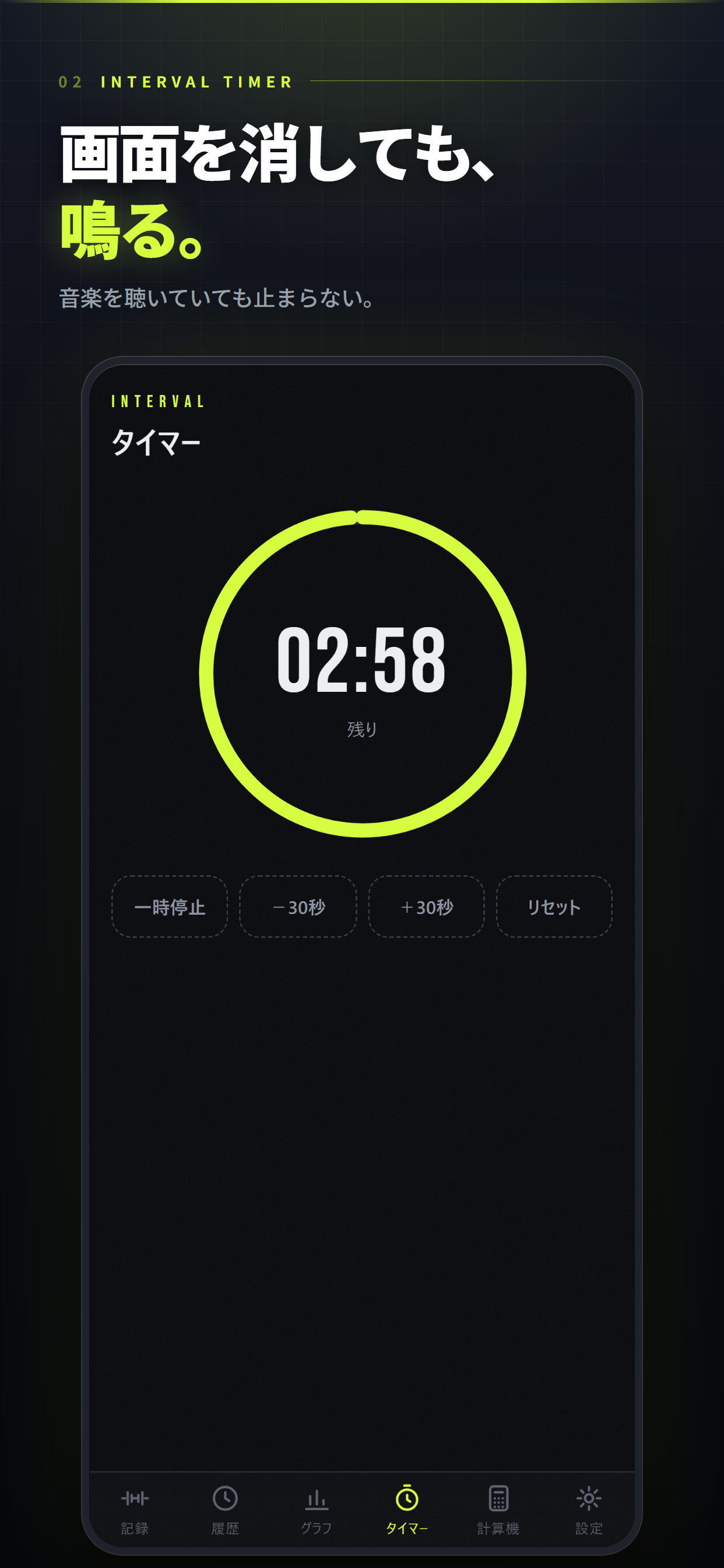 筋トレLog screenshot 2