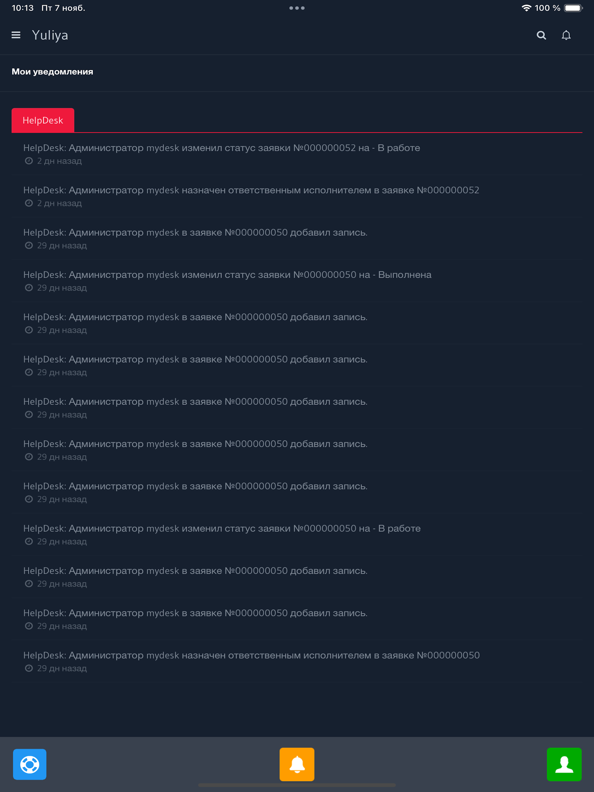 AmiDesk screenshot 12