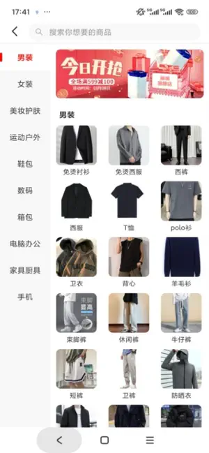 中纺产业链 screenshot 3
