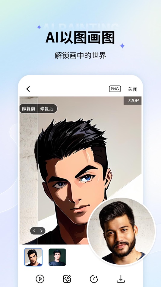 #5. 老照片修复-立等可取,旧照修复 (iOS) 由: Beijing Pengtuzhumeng Technology Co., Ltd.