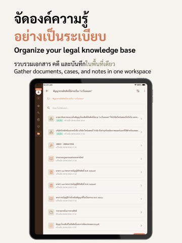 TREEGAL iPad screenshot 5