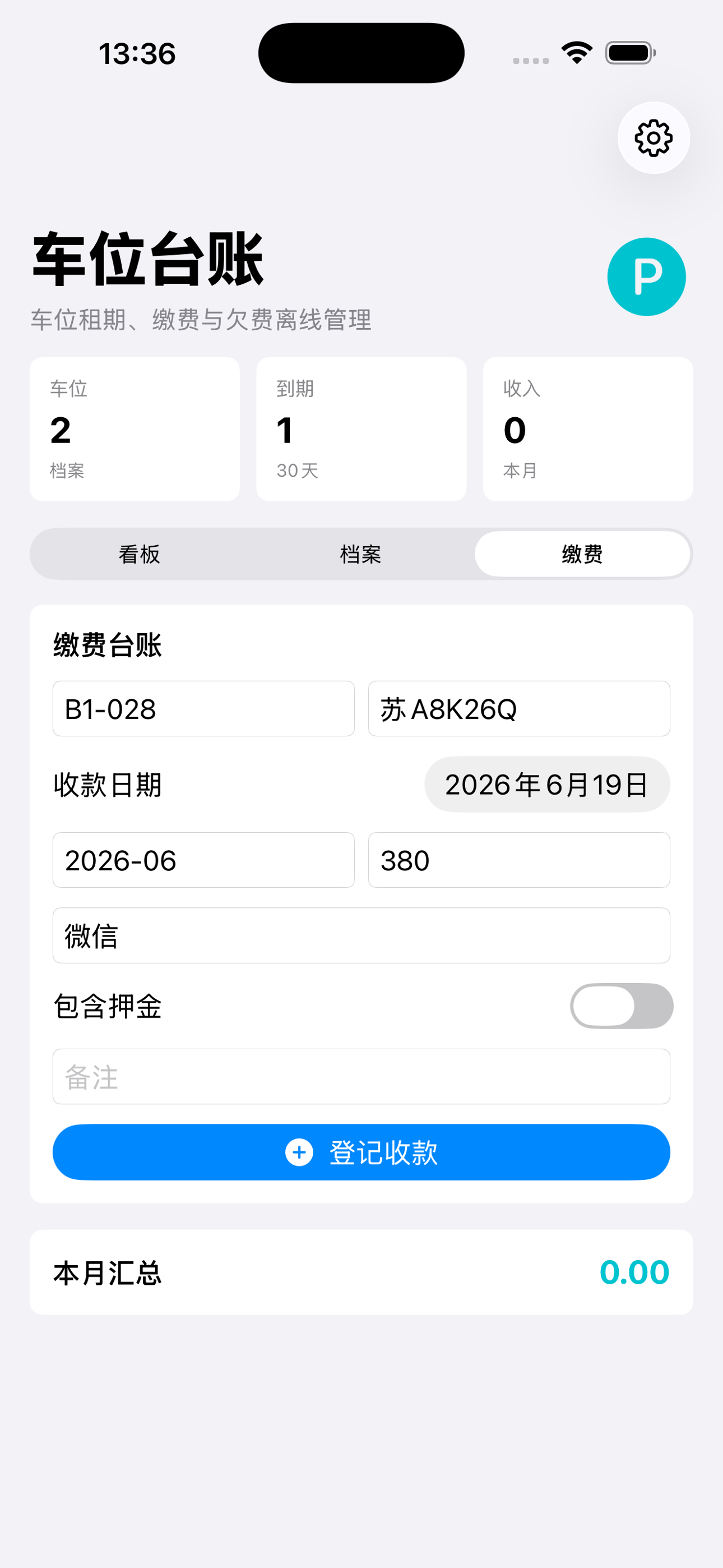 Parking Lease Ledger2026 screenshot 4