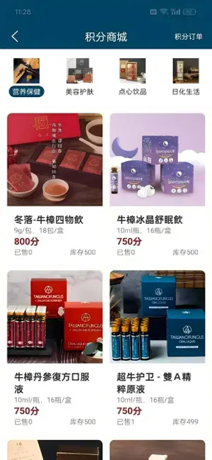 裕華草本 screenshot 1