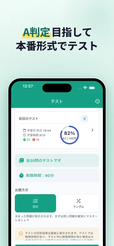 G検定 対策 問題集 500問・解説・用語集 screenshot 7 of 9