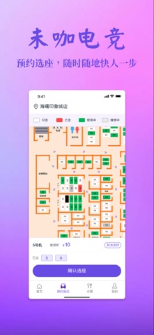 未咖电竞 screenshot