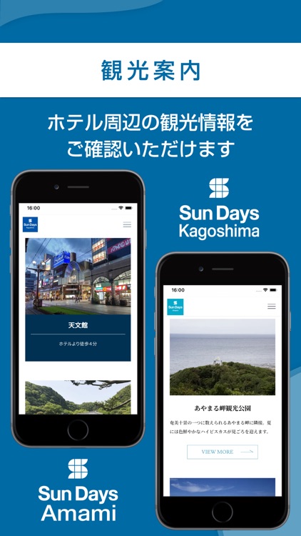 SunDaysHotels公式アプリ screenshot-3