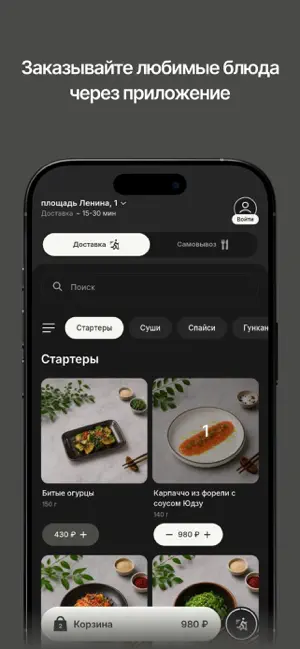 Bambumaki screenshot 1