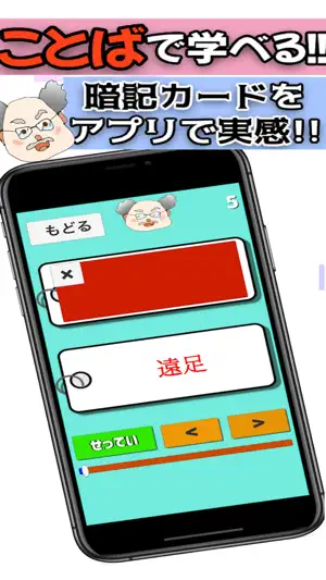 中学受験 小学2年 漢字スキル 小学二年 screenshot 3