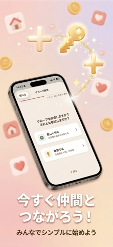 シェア家計簿 - 同棲カップルの割り勘精算 screenshot