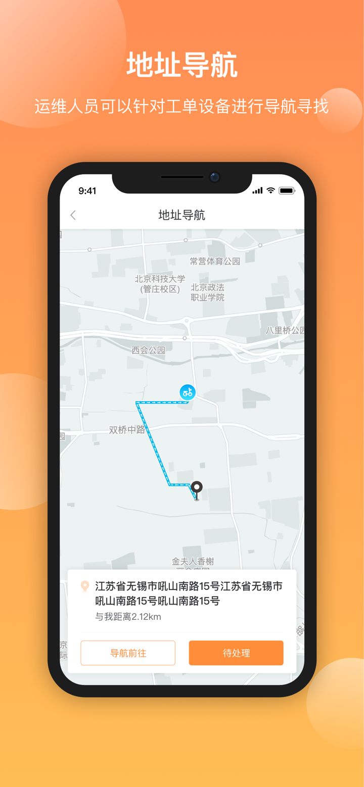 锂友+ screenshot 2