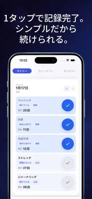 Small Wins 習慣が続く仕組み screenshot 4