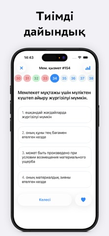 Мемлекеттік қызмет iPhone screenshot