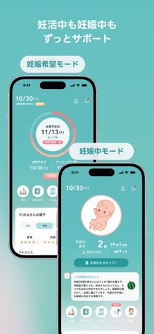 ペアケア - 生理管理・パートナー共有アプリ - のスクリーンショット