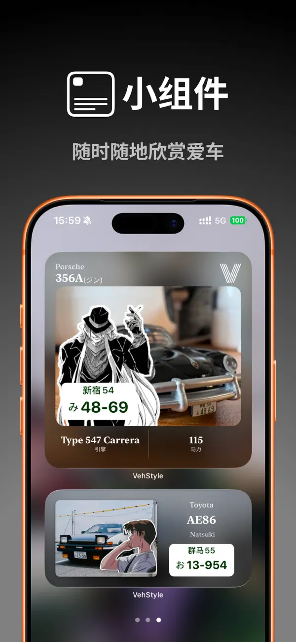 VehStyle 赛博车库,车辆管理,小组件,汽车摩托车模型 截图 3