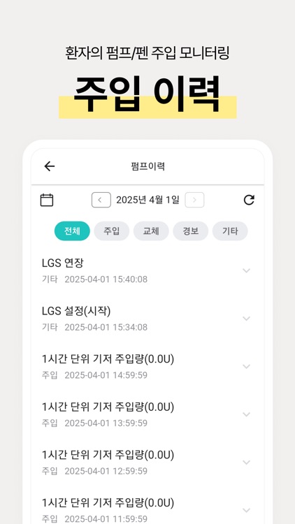 디아콘 팔로워 - 보호자를 위한 모니터링 서비스 screenshot-5
