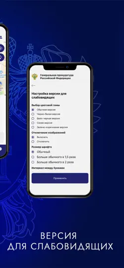 Скриншот ГП РФ на iPhone 5