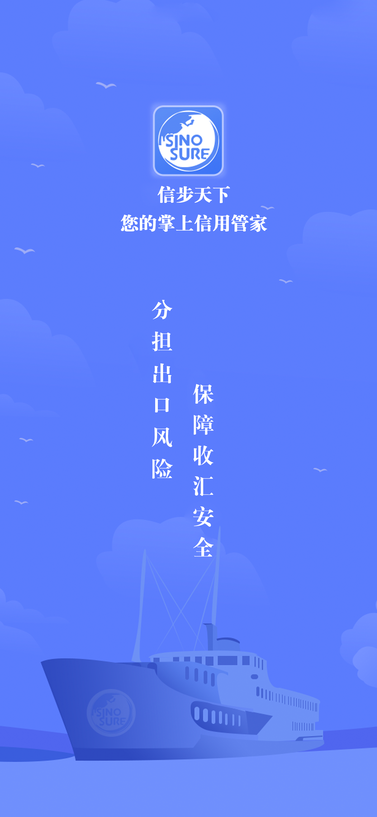 信步天下