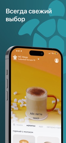 MASTER COFFEE screenshot