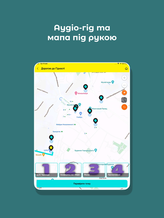 Screenshot #6 pour freegen GO!